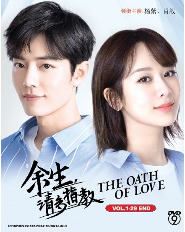 CHINESE DRAMA : THE OATH OF LOVE 余生，请多指教 VOL.1-29 END